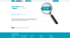 Desktop Screenshot of new.namerih.com