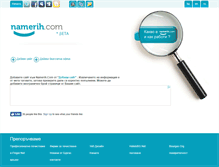 Tablet Screenshot of new.namerih.com
