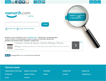 Tablet Screenshot of namerih.com